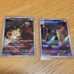 ペルシアン AR SV6a ナイトワンダラー 075/064