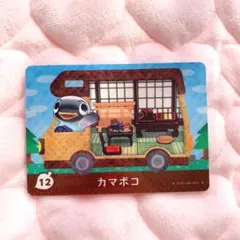 あつ森⭐️アミーボ⭐️amiibo⭐️カマボコ