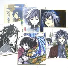 鬼滅の刃　複製ミニ色紙　箔押し　一番くじ　色コレ　まとめて　冨岡義勇