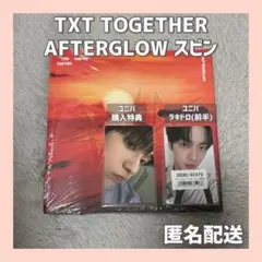 【公式】TXT TOGETHER AFTERGLOW スビン