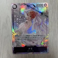 ま*つ様 ワンピースカードゲーム ナミ OP05-086 SR - メルカリ