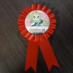 鬼滅の刃　煉獄杏寿郎　バースデー　ロゼット