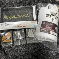 ハイキュー　一番くじ　セット