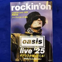 「rockin'on 2025年11月号」Oasis特集