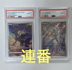 【PSA10 連番セット】ゼクロム / N＆レシラム