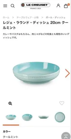 2026年最新】ル・クルーゼ ラウンド・ディッシュ 20cmの人気アイテム