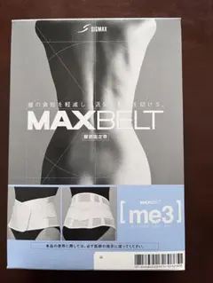 SIGMAX MAXBELT me3 ホワイト M
