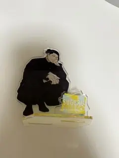 夏油傑 アクリルスタンド ロフト plaza