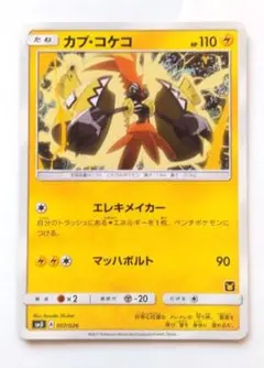 ポケモンカード ゼラオラ smd 007/026のサムネイル