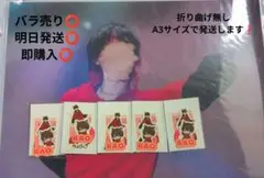STPR Thanks Partyくじ　すにすて　らお