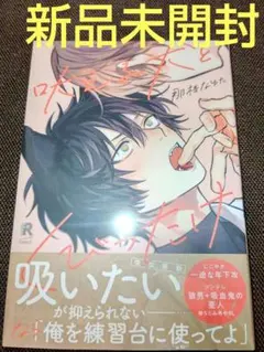 吠える犬とくびったけ ( 新品未開封 )