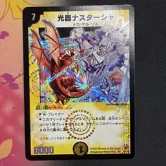 光器ナスターシャ 旧枠 美品 2003年2枚セット - メルカリ
