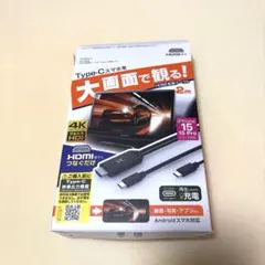 Type-C HDMIケーブル 4K対応 2m