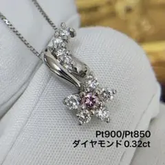 pt900 希少天然ピンクダイヤモンドペンダントトップ カード鑑別書付き