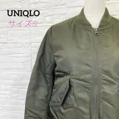 UNIQLO MA-1 ブルゾン カーキ レディース　中わた Sサイズ