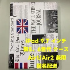 iPad9.7インチ第5.6世代ケース Air1/Air2(9.7インチ)兼用