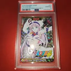 漫画鑑定品】To LOVEるダークネス BGS9.6 初版 1巻 帯付き - メルカリ