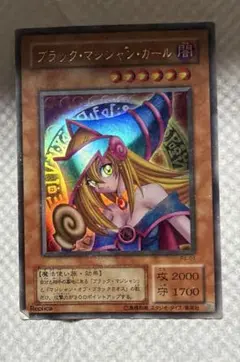 遊戯王 ブラック・マジシャン・ガール P4-01 - メルカリ