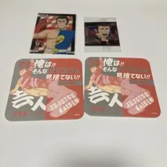 呪術廻戦　高羽史彦　まとめ売り