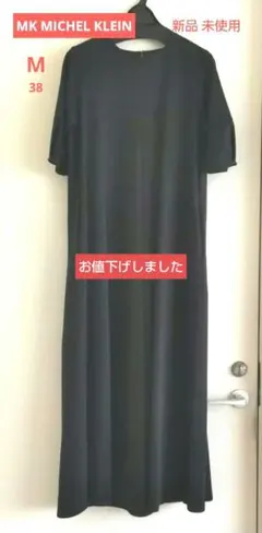 イトキン MKミッシェルクラン黒半袖ロングワンピース38 Mサイズ