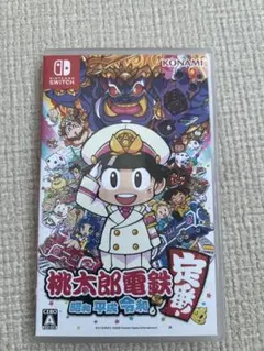 桃太郎電鉄 昭和 平成 令和も定番！ Switchのサムネイル