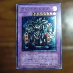 遊戯王 ガトリング・ドラゴン レリーフ 美品 - メルカリ