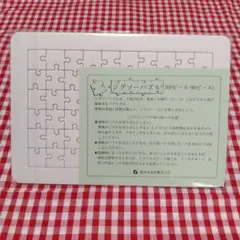 パズル 60ピース