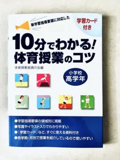2026年最新】体育授業が得意になる9つの方法の人気アイテム - メルカリ