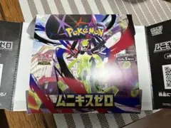 ポケモンカード　ムニキスゼロ　空箱　ぺりぺり付き