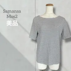 【サマンサモスモス】美品 レディース カットソー ボーダー 半袖 綿混 グレー