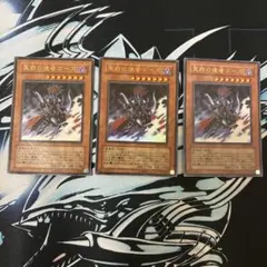 遊戯王OCG 冥府の使者ゴーズ JC袋とじ 3枚セット 未開封発送 | Mercari