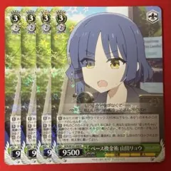 2026年最新】山田リョウヴァイスシュバルツの人気アイテム - メルカリ