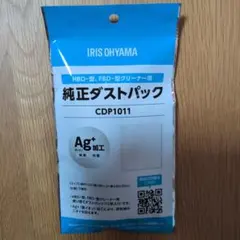 アイリスオーヤマ 純正ダストパック CDP1011 12枚入　未開封新品のサムネイル