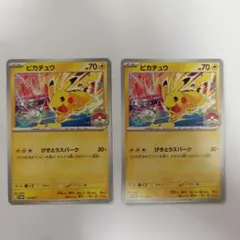 い ピカチュウ プロモ げきとうスパーク サーナイト WCS2026 1枚