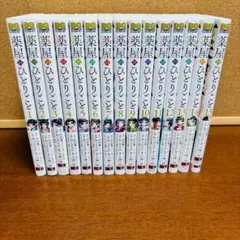 最終値下】薬屋のひとりごと 1-15巻セット 特典付き - メルカリ