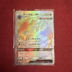 2026年最新】アーゴヨンGX HRの人気アイテム - メルカリ