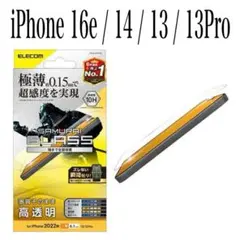 【新品】エレコム★iPhone16e/14/13/13Proガラスフィルム①SJ