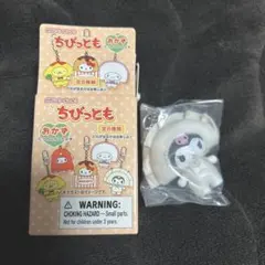 ちびっともシリーズ おかず クロミ