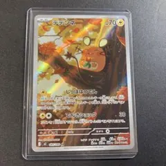 ポケモンカード デデンネ 085/080 AR ポケカ ムニキスゼロ