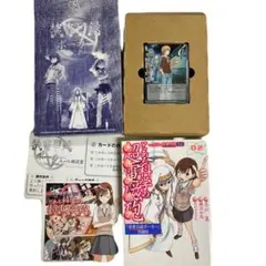 とある魔術の禁書目録外伝とある科学の超電磁砲(2)「禁書目録ポーカー」同梱