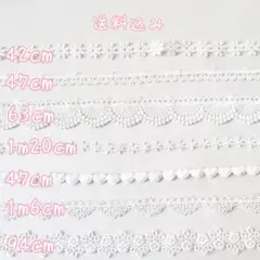 色々ホワイトケミカルレースはぎれセット