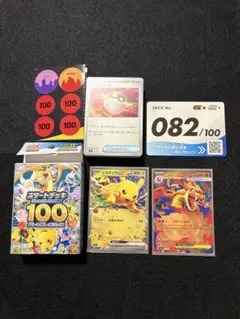 スタートデッキ 100 バトルコレクション No.082 メガリザードンYex