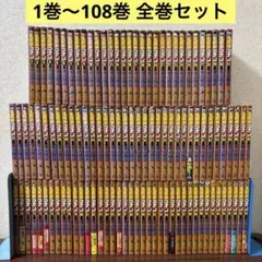 名探偵コナン 全巻 1〜108巻 20周年記念 ブックカバー付き おまけ3冊