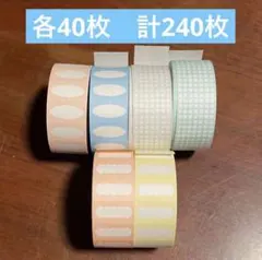 ラベラーシール　hokkos　おすそ分け　各40枚　計240枚　手帳　文具