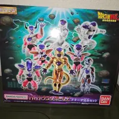 HGドラゴンボールZ ブロリー完全セット フリーザ完全セット 2種セット