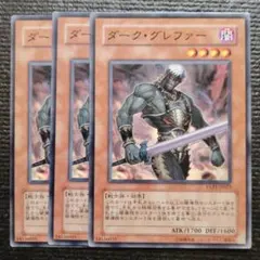 遊戯王　英語版　ダークグレファー シークレット　2枚セット 遊戯王 英語版 ダークグレファー シークレット 2枚セット 2025年