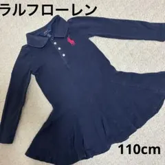 ラルフローレン　ビックポニー　ワンピース　長袖110cm
