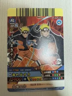 NARUTO うずまきナルト ナルティメットクロス カード NXP-005 - メルカリ