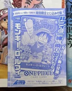 週刊少年ジャンプ 6・7号 ONE PIECE特集 - メルカリ