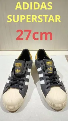 (週末特価)　adidas SUPERSTAR　27㎝　グレーのサムネイル
